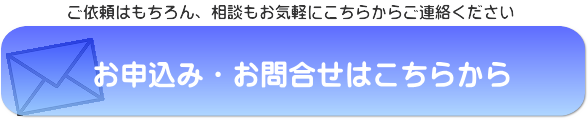 司法書士法人ファルコお問合せページ