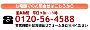 司法書士法人ファルコ 抵当権抹消デスク 電話番号